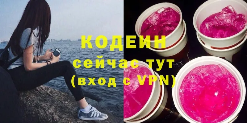 даркнет клад  Дмитровск  Кодеин напиток Lean (лин) 