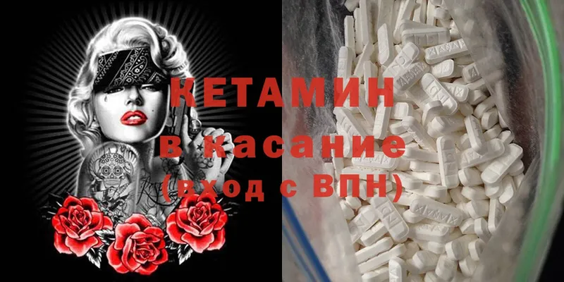 КЕТАМИН ketamine  Дмитровск 